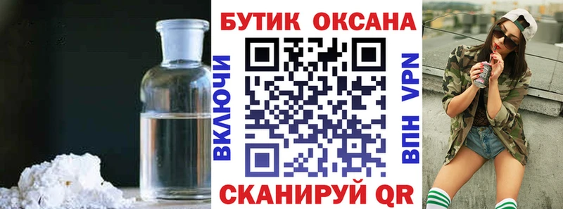 БУТИРАТ 99%  Беслан 