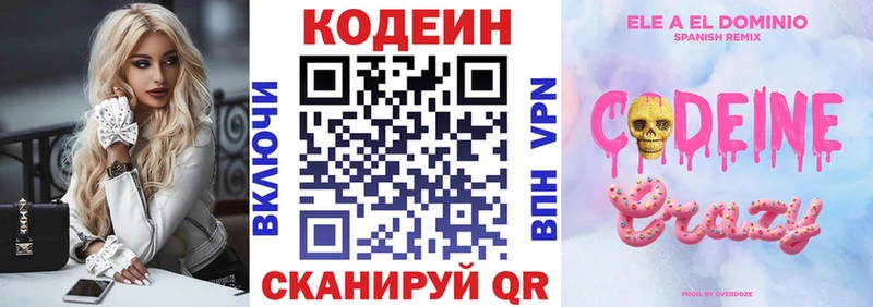 OMG вход  Беслан  Кодеин Purple Drank 