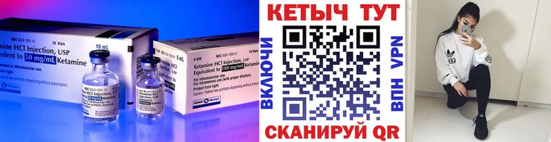 дарнет шоп  гидра   КЕТАМИН ketamine  Беслан 