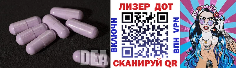 Лсд 25 экстази кислота  наркота  Беслан 